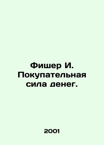 Fisher I. Pokupatelnaya sila deneg./Fisher I. The purchasing power of money. In Russian - landofmagazines.com