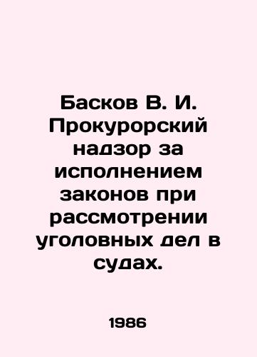 Baskov V. I. Prokurorskiy nadzor za ispolneniem zakonov pri rassmotrenii ugolovnykh del v sudakh./Baskov V. I. Procuratorial supervision of the enforcement of laws in the consideration of criminal cases in the courts. In Russian - landofmagazines.com