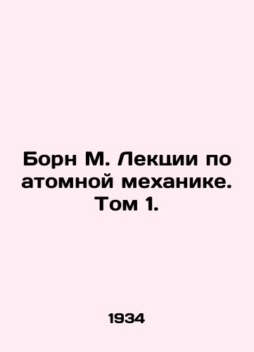 Born M. Lektsii po atomnoy mekhanike. Tom 1./Born M. Lectures on Atomic Mechanics. Volume 1. In Russian - landofmagazines.com