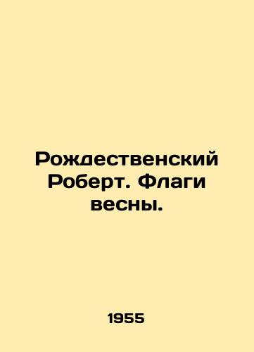 Rozhdestvenskiy Robert. Flagi vesny./Christmas Robert. Flags of spring. In Russian - landofmagazines.com