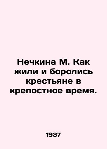Nechkina M. Kak zhili i borolis krestyane v krepostnoe vremya./Nechkina M. How peasants lived and fought in serfdom. In Russian - landofmagazines.com