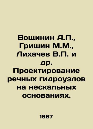 Voshchinin A.P.,  Grishin M.M.,  Likhachev V.P. i dr. Proektirovanie rechnykh gidrouzlov na neskalnykh osnovaniyakh./Voshchinin A.P.,  Grishin M.M.,  Likhachev V.P. et al. Design of river hydroelectric units on non-rock bases. In Russian - landofmagazines.com