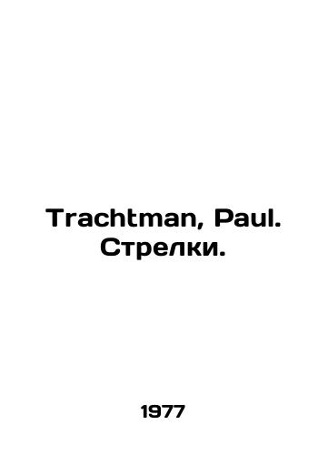 Trachtman, Paul. Strelki./Trachtman, Paul. Arrows. In English - landofmagazines.com