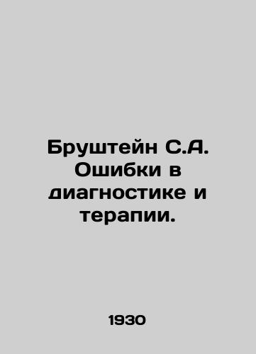 Brushteyn S.A. Oshibki v diagnostike i terapii./Brustein S.A. Errors in Diagnosis and Therapy. In Russian - landofmagazines.com
