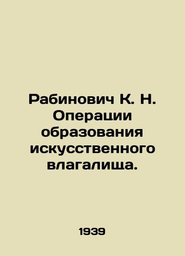 Rabinovich K. N. Operatsii obrazovaniya iskusstvennogo vlagalishcha./Rabinovich K. N. Artificial vaginal formation operations. In Russian - landofmagazines.com