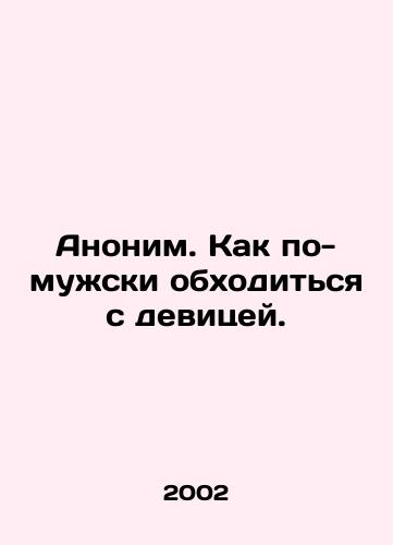 Anonim. Kak po-muzhski obkhoditsya s devitsey./Anonymous. How to treat a girl like a man. In Russian - landofmagazines.com