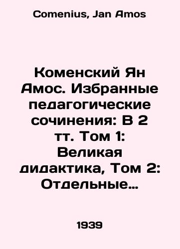 Komenskiy Yan Amos. Izbrannye pedagogicheskie sochineniya: V 2 tt. Tom 1: Velikaya didaktika, Tom 2: Otdelnye (malye) proizvedeniya/Komens Ian Amos. Selected pedagogical essays: In Volume 2 Volume 1: The Great Didactics, Volume 2: Selected (Small) Works In Russian - landofmagazines.com