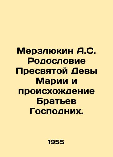 Merzlyukin A.S. Rodoslovie Presvyatoy Devy Marii i proiskhozhdenie Bratev Gospodnikh./Merzlyukin A.S. The lineage of the Blessed Virgin Mary and the lineage of the Brethren of the Lord. In Russian - landofmagazines.com