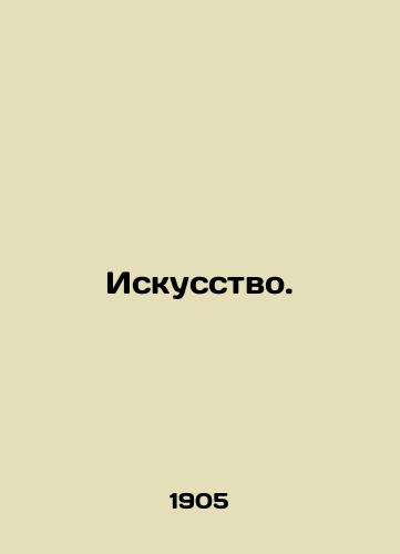 Iskusstvo./Art. In Russian - landofmagazines.com