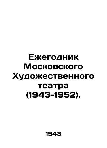 Ezhegodnik Moskovskogo Khudozhestvennogo teatra (1943-1952)./Yearbook of the Moscow Art Theatre (1943-1952). In Russian - landofmagazines.com
