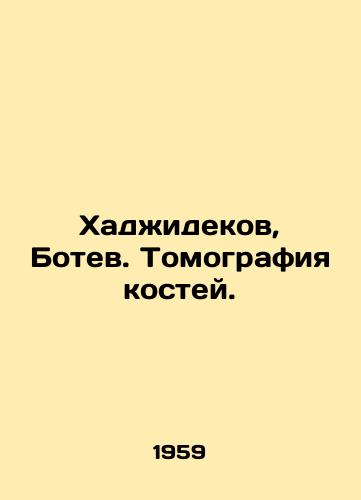 Khadzhidekov, Botev. Tomografiya kostey./Hadzhidekov, Botev. Bone tomography. In Russian - landofmagazines.com