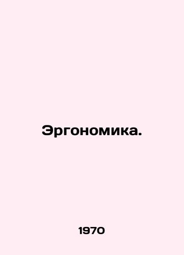 Ergonomika./Ergonomics. In Russian - landofmagazines.com