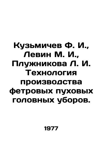 Kuzmichev F. I.,  Levin M. I.,  Pluzhnikova L. I. Tekhnologiya proizvodstva fetrovykh pukhovykh golovnykh uborov./Kuzmichev F. I.,  Levin M. I.,  Pluzhnikova L. I. Technology for the production of fetal fur hats. In Russian - landofmagazines.com