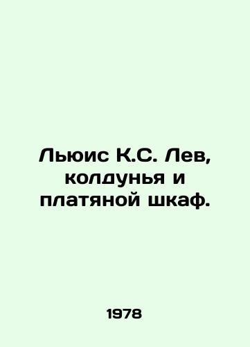 Lyuis K.S. Lev, koldunya i platyanoy shkaf./Lewis C.S. The Lion, the Witch and the Wardrobe. In Russian - landofmagazines.com