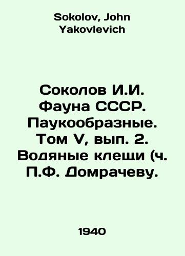 Sokolov I.I. Fauna SSSR. Paukoobraznye. Tom V, vyp. 2. Vodyanye kleshchi (ch. P.F. Domrachevu./Sokolov I. I. Fauna of the USSR. Spiders. Volume V, Volume 2 In Russian - landofmagazines.com