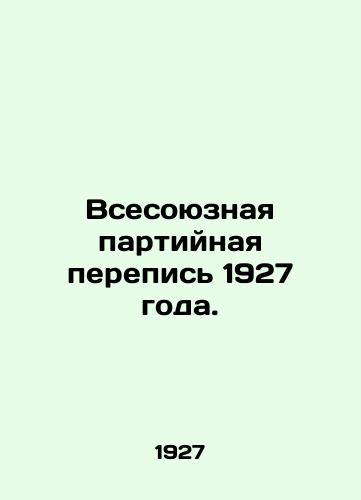 Vsesoyuznaya partiynaya perepis 1927 goda./All-Union Party Census 1927. In Russian - landofmagazines.com