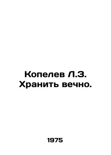 Kopelev L.Z. Khranit vechno./Kopelev L.Z. Keep forever. In Russian - landofmagazines.com
