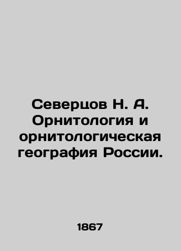 Severtsov N. A. Ornitologiya i ornitologicheskaya geografiya Rossii./N. A. Severtsov Ornithology and Ornithological Geography of Russia. In Russian - landofmagazines.com