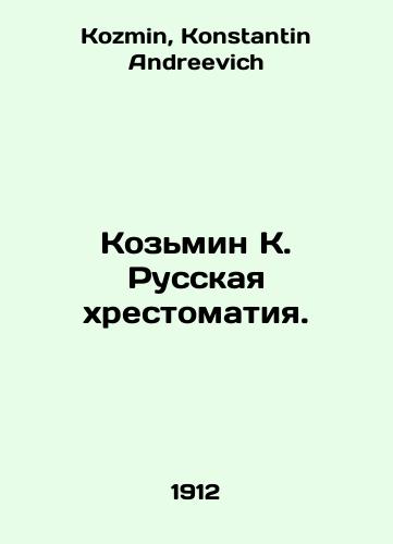 Kozmin K. Russkaya khrestomatiya./Kozmin K. Russian Literature. In Russian - landofmagazines.com