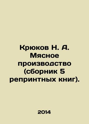 Kryukov N. A. Myasnoe proizvodstvo (sbornik 5 reprintnykh knig)./Kryukov N. A. Meat production (collection of 5 reprinted books). In Russian - landofmagazines.com