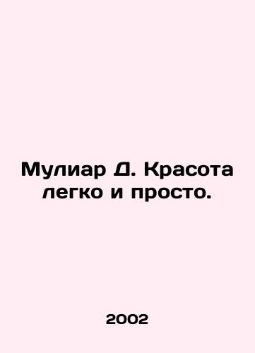 Muliar D. Krasota legko i prosto./Muliard D. Beauty is easy and simple. In Russian - landofmagazines.com