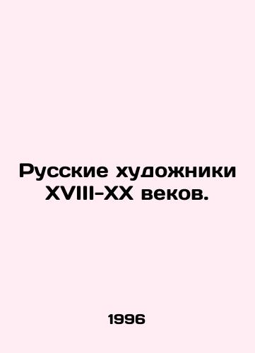 Russkie khudozhniki KhVIII-KhKh vekov./Russian Artists of the 18th-20th Centuries. In Russian - landofmagazines.com