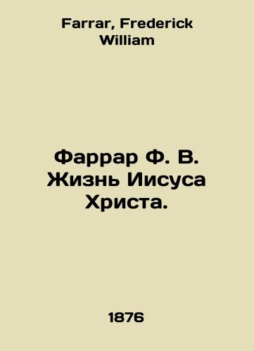 Farrar F. V. Zhizn Iisusa Khrista./Farrar F. W. The Life of Jesus Christ. In Russian - landofmagazines.com