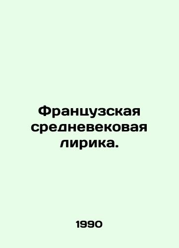 Frantsuzskaya srednevekovaya lirika./French medieval lyrics. In Russian - landofmagazines.com