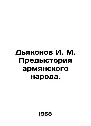 Dyakonov I. M. Predystoriya armyanskogo naroda./I. M. Deacons History of the Armenian People. In Russian - landofmagazines.com