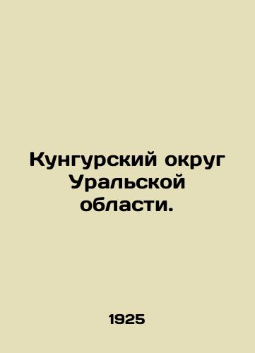 Kungurskiy okrug Uralskoy oblasti./Kungur District of Ural Oblast. In Russian - landofmagazines.com