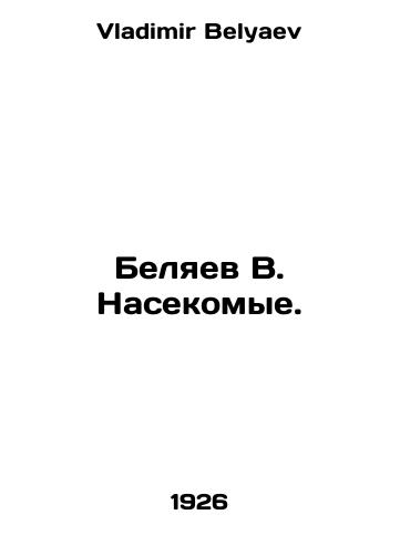 Belyaev V. Nasekomye./Belyaev V. Insects. In Russian - landofmagazines.com