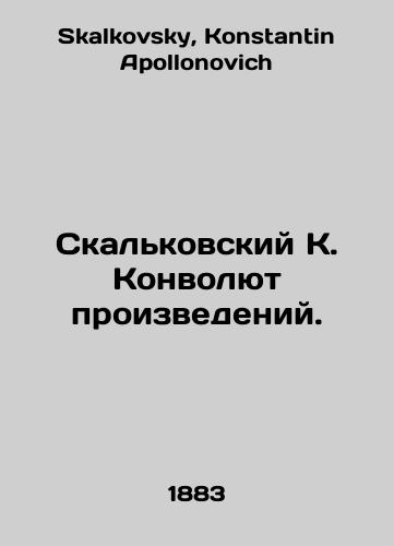 Skalkovskiy K. Konvolyut proizvedeniy./Skalkovsky K. Convolutee Works. In Russian - landofmagazines.com
