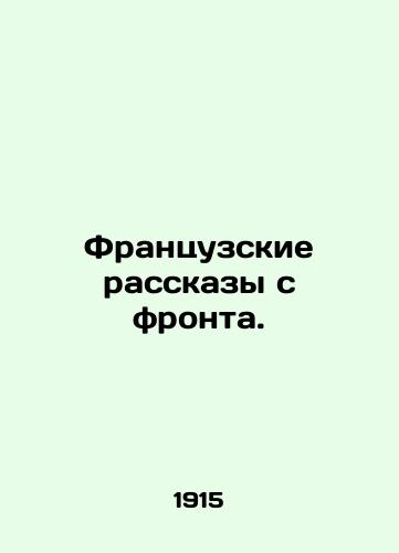 Frantsuzskie rasskazy s fronta./French Stories from the Front. In Russian - landofmagazines.com