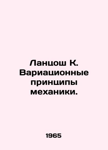 Lantsosh K. Variatsionnye printsipy mekhaniki./Lanzos K. Variational Principles of Mechanics. In Russian - landofmagazines.com