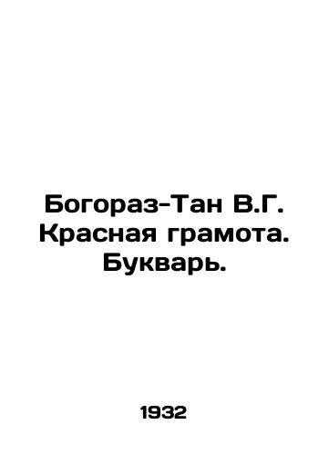 Bogoraz-Tan V.G. Krasnaya gramota. Bukvar./Bogoraz-Tan V.G. Red Certificate. Literary. In Russian - landofmagazines.com