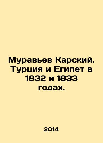 Muravev Karskiy. Turtsiya i Egipet v 1832 i 1833 godakh./Karsky ants. Turkey and Egypt in 1832 and 1833. In Russian - landofmagazines.com