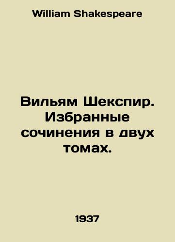 Vilyam Shekspir. Izbrannye sochineniya v dvukh tomakh./William Shakespeare. Selected works in two volumes. In Russian - landofmagazines.com
