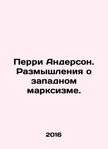 Perri Anderson. Razmyshleniya o zapadnom marksizme./Perry Anderson: Reflections on Western Marxism. In Russian - landofmagazines.com