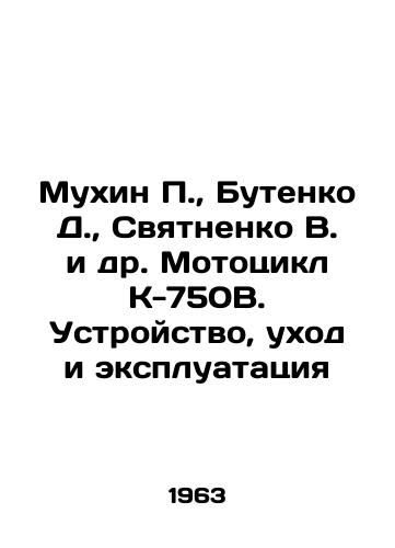 Mukhin P.,  Butenko D.,  Svyatnenko V. i dr. Mototsikl K-750V. Ustroystvo, ukhod i ekspluatatsiya/Mukhin P.,  Butenko D.,  Svyatnenko V. et al. Motorcycle K-750V. Device, care and operation In Russian - landofmagazines.com