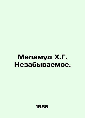 Melamud Kh.G. Nezabyvaemoe./Melamud H.G. Unforgettable. In Russian - landofmagazines.com
