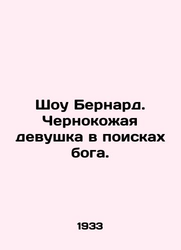 Shou Bernard. Chernokozhaya devushka v poiskakh boga./The Bernard Show: A Black Girl in Search of God. In Russian - landofmagazines.com