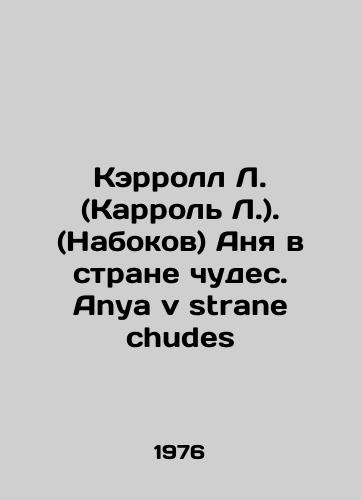 Kerroll L. (Karrol L.). (Nabokov) Anya v strane chudes. Anya v strane chudes/Carroll L. (Carroll L.). (Nabokov) Anya in Wonderland. Anya v strane chudes In Russian - landofmagazines.com