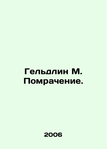 Geldlin M. Pomrachenie./Geldlin M. Darkness. In Russian - landofmagazines.com