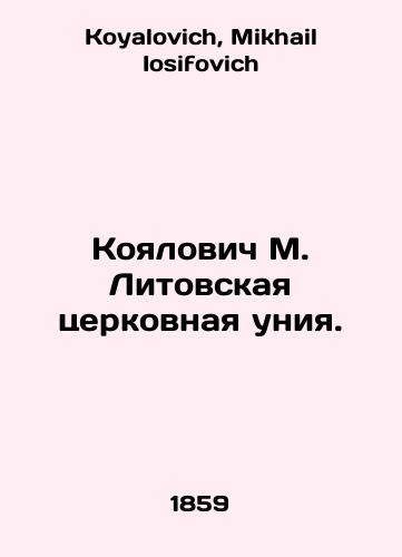 Koyalovich M. Litovskaya tserkovnaya uniya./Koyalovich M. Lithuanian Church Union. In Russian - landofmagazines.com