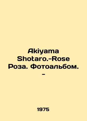 Akiyama Shotaro.-Rose Roza. Fotoalbom. -/Akiyama Shotaro.-Rose Rose. Photo album. - In Russian - landofmagazines.com