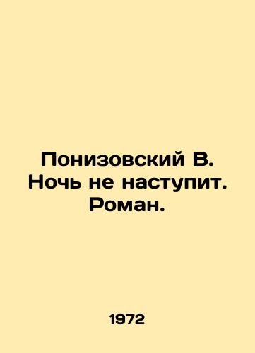 Ponizovskiy V. Noch ne nastupit. Roman./Ponizovsky V. Night will not come. Roman. In Russian - landofmagazines.com