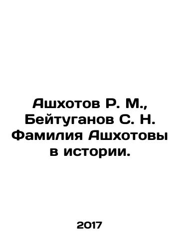 Ashkhotov R. M., Beytuganov S. N. Familiya Ashkhotovy v istorii./R. M. Ashkhotov, S. N. Beituganovs surname in history. In Russian - landofmagazines.com