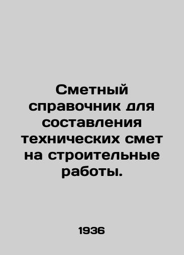 Smetnyy spravochnik dlya sostavleniya tekhnicheskikh smet na stroitelnye raboty./Estimates guide for the preparation of technical construction budgets. In Russian - landofmagazines.com
