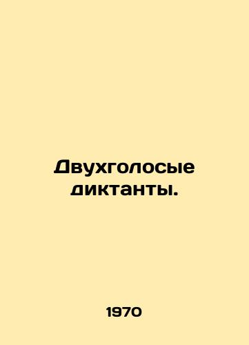 Dvukhgolosye diktanty./Two-voice dictators. In Russian - landofmagazines.com
