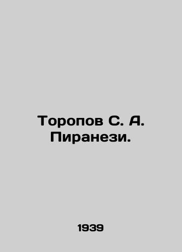 Toropov S. A. Piranezi./Toropov S. A. Piranesi. In Russian - landofmagazines.com